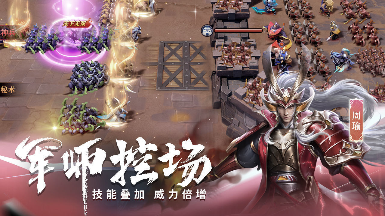 少年三国志零折扣版