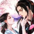 仙玉情缘手机游戏官方版 