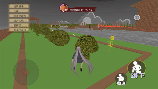 樱花搞笑躲猫猫  v1.0