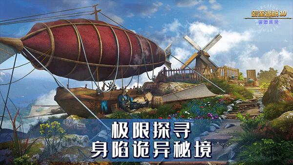 密室逃脱10:侦探风云 新版 v3.2.5