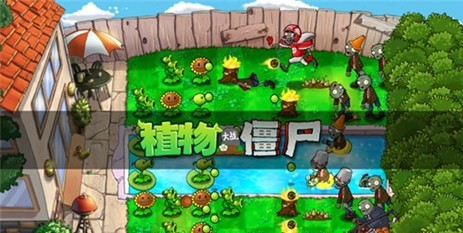 植物大战僵尸PvZ夏版  v1.1.3.6741