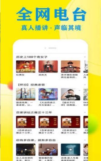 免费追听书大全截图0