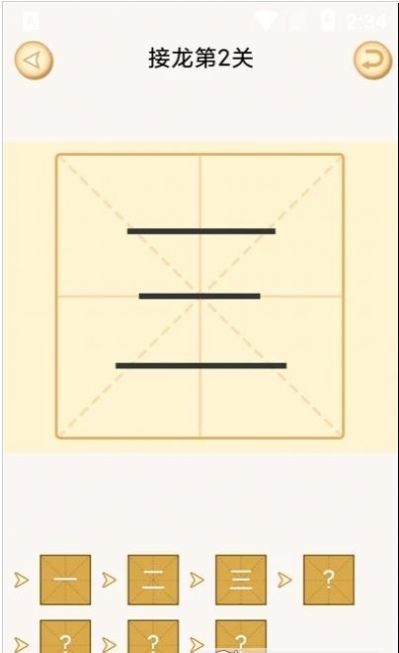 新蜂加一笔变新字  v1.1