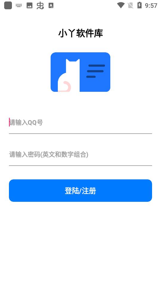 小丫软件库  v2.1
