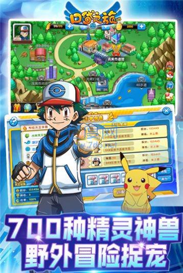 新口袋之旅 v4.2.1