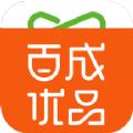 百成优品云联惠app官方版下载 