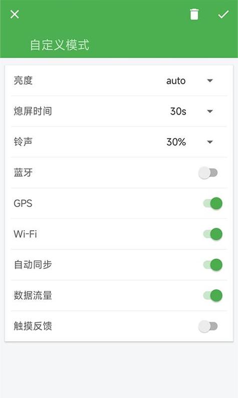 黑牛电池优化 v1.0.0.0