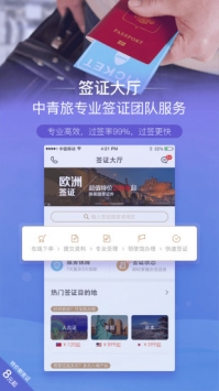傲游旅行 v3.1.5
