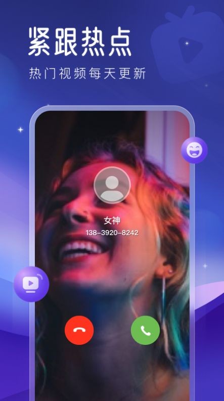 心动来电秀 v1.0.0