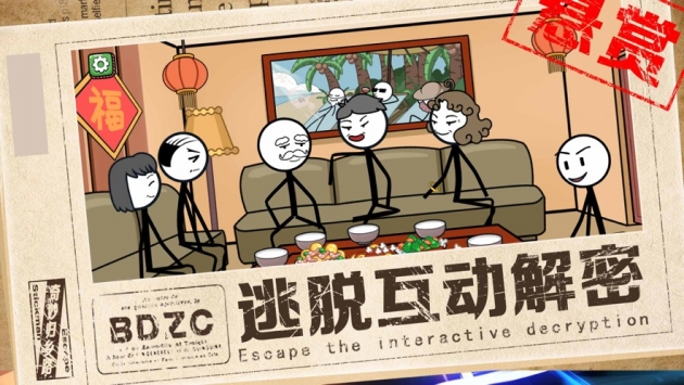 奇妙归乡路 v3.2.5