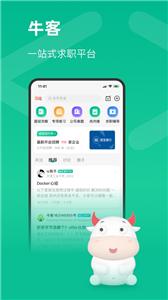 牛客招聘  v3.26.46