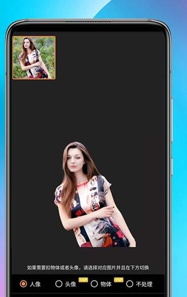 全能抠图 v1.0.0