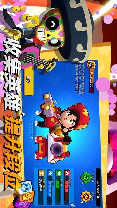 荒野乱斗涂鸦  v4.7