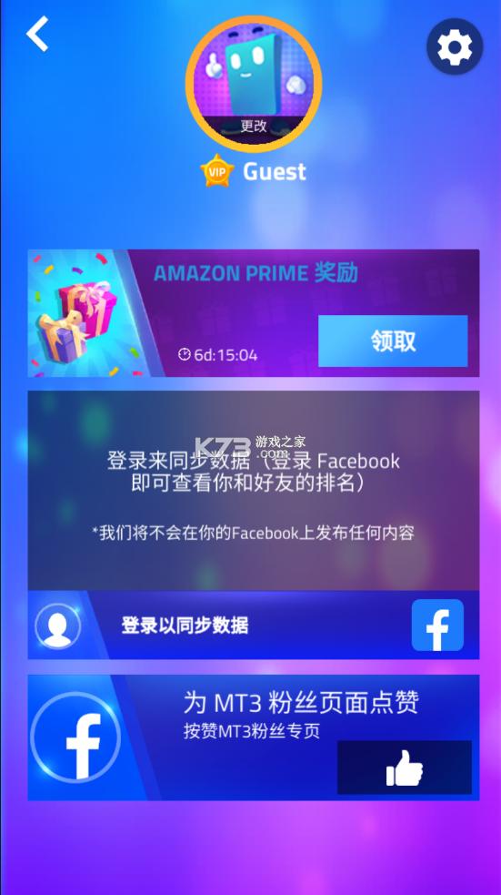 钢琴块3 破解版无限钻石金币 v3.1.5