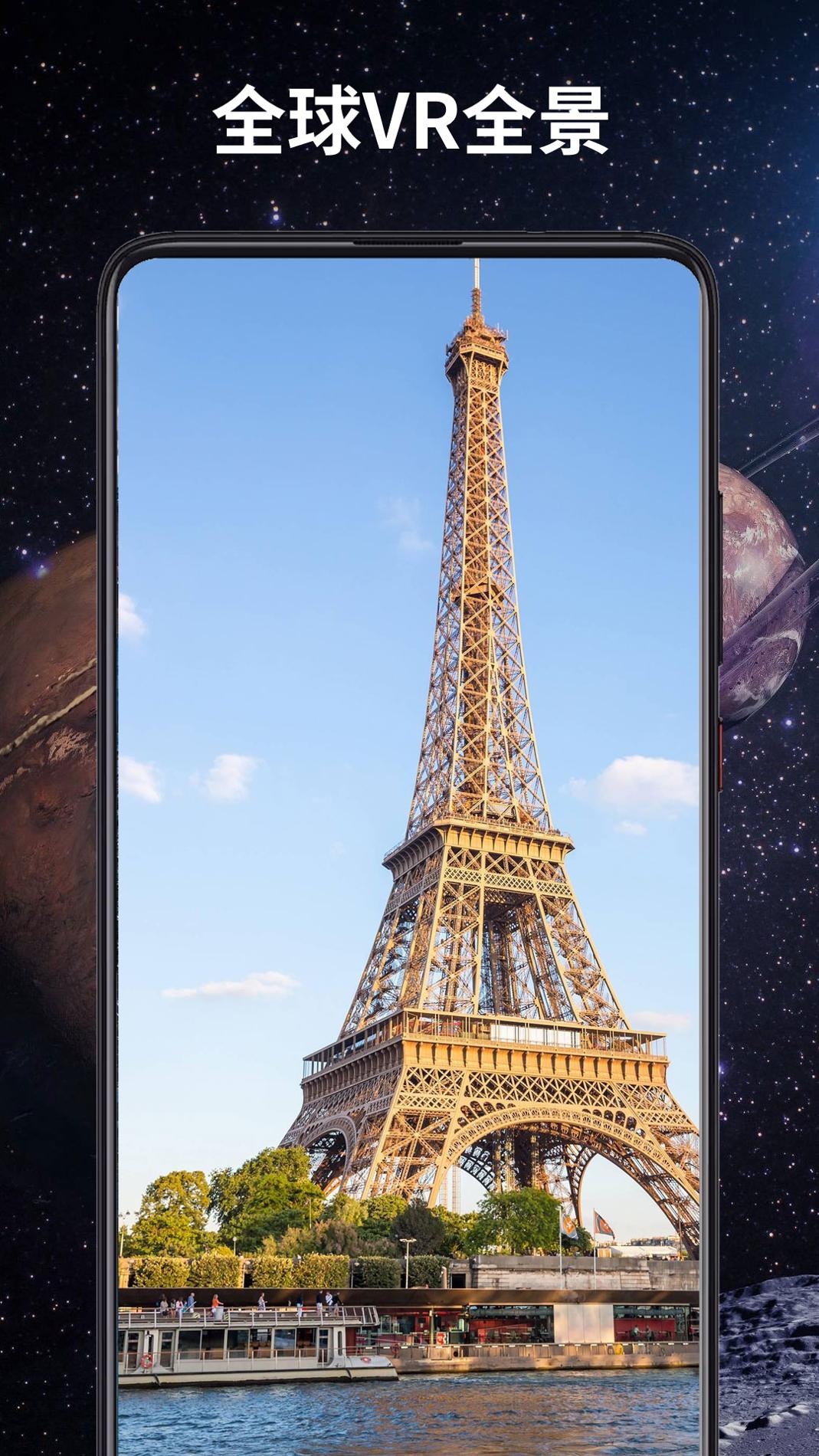 3D全景卫星导航截图2
