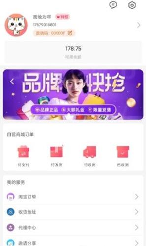 哆啦有礼截图2