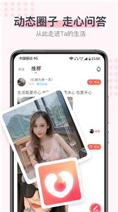 暖心聊  v1.0.2