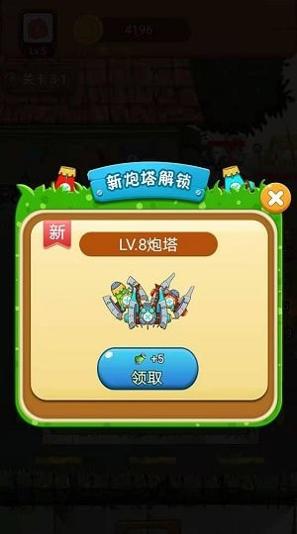 僵尸你别跑 v1.0.4