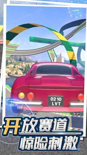 模拟炫动飙车 v1.0