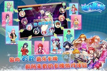 萌动歌姬 v3.2.5