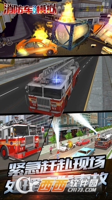 消防车3D模拟 v1.0 安卓版