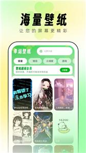 幸运壁纸  v1.0.3
