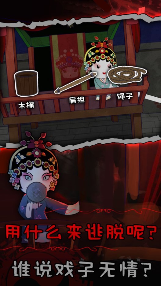 纸盒人惊魂夜2前世姻缘  v1.0