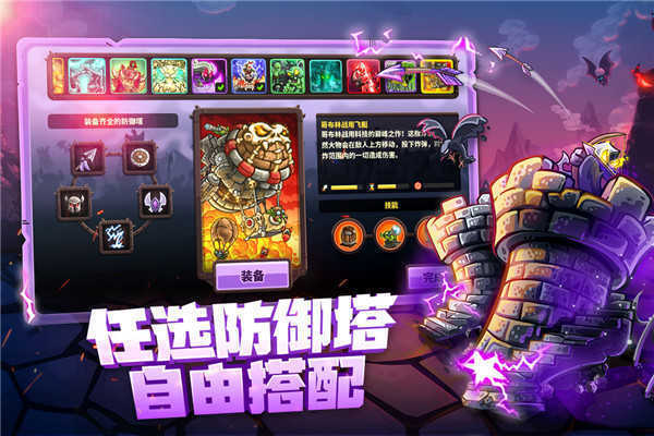 王国保卫战4最新版本 v1.0