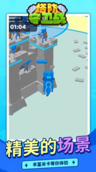 塔防守卫战 v3.0.5