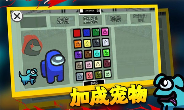 在我们当中太空杀2023  v1.0.28