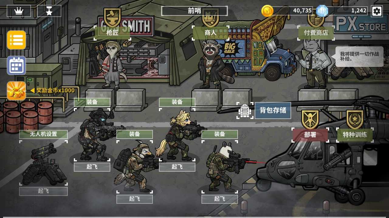 物种战争灭绝无限金币版 v3.0.7