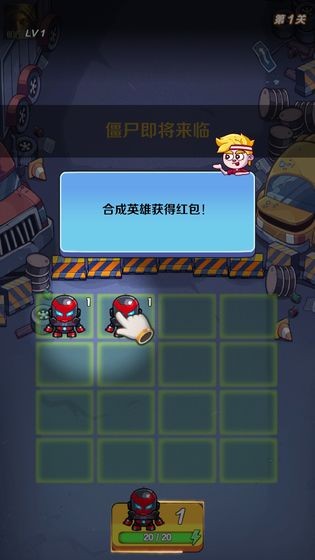 消除英雄游戏 2020-11-12 09:09