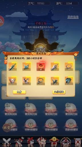 凡人玄途手游官方正式版  v3.5.2