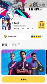 布卡云电脑app v3.0.5