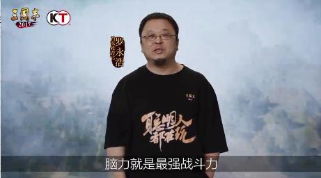 三国志自立为王罗永浩代言官网版