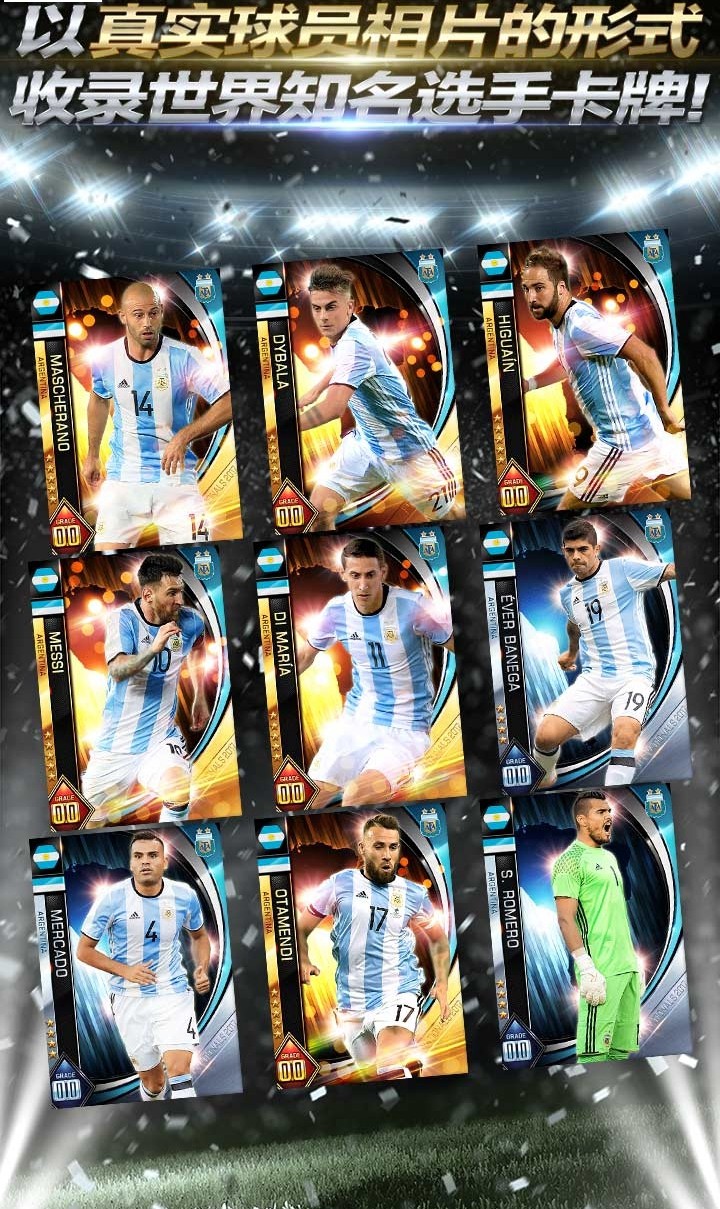 实况：王者集结 V 1.6.0