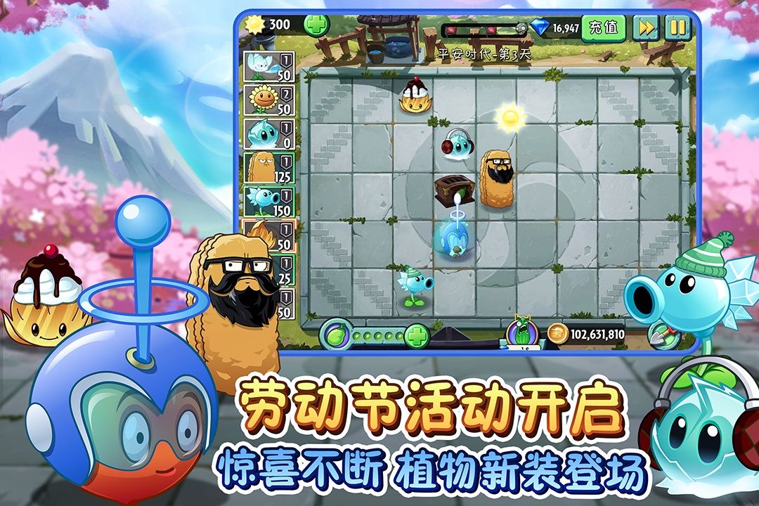 植物大战僵尸2最新版全5阶植物0阳光免费钻石  v4.2.1