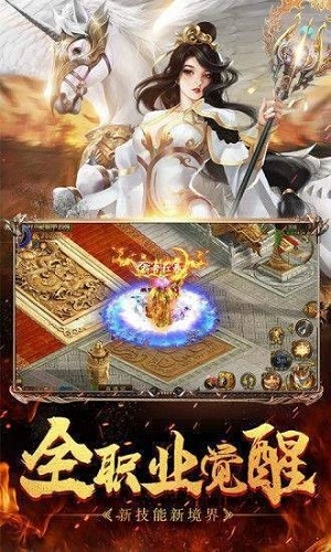 手机冰雪传奇sf v1.3.121