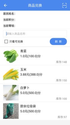 掌上垃分  v2.5.2