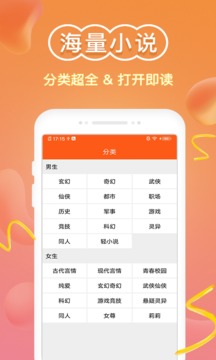 全本小说阅读器app2021免费下载  v3.3.2