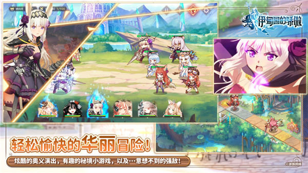 伊甸园的骄傲日服  v1.0.8