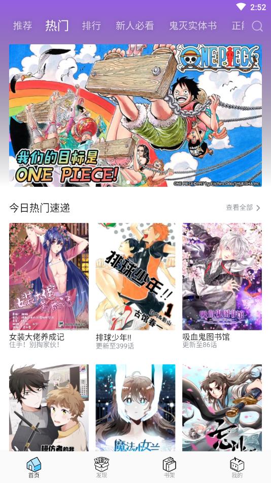 哔哩哔哩漫画永久免费版