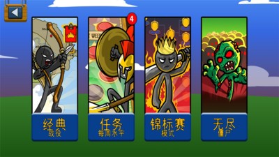 火柴人英雄战场手游 v2020.2.29