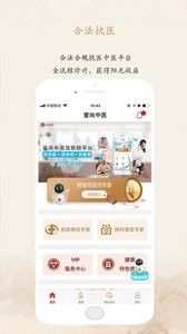 爱尚中医  v1.02