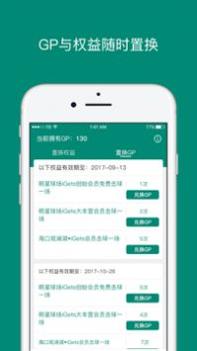 艾盖茨 v3.1.5