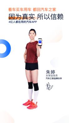 汽车之家 汽车之家