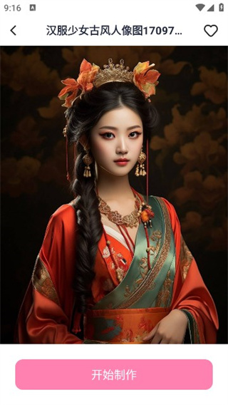 金鲤ai生成  v1.0.0