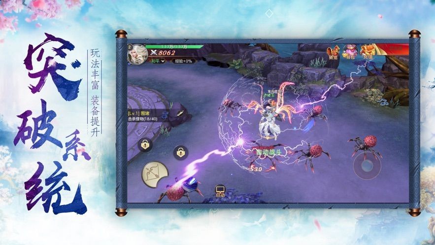 仙梦奇缘问天决手游官网正式版  v5.3.1