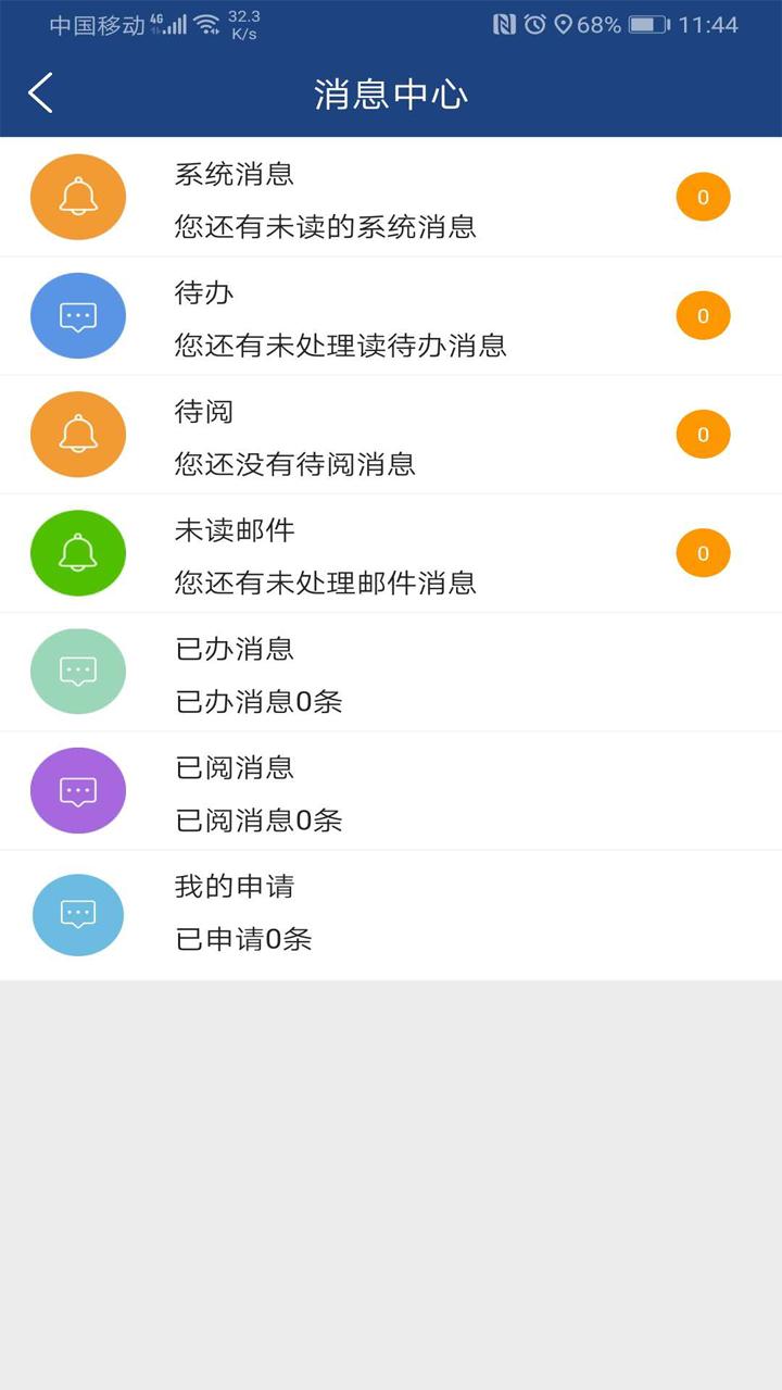 i轻工大  v2.4.4