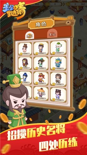 主公里边请  V 1.0